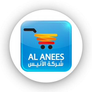 الانيس