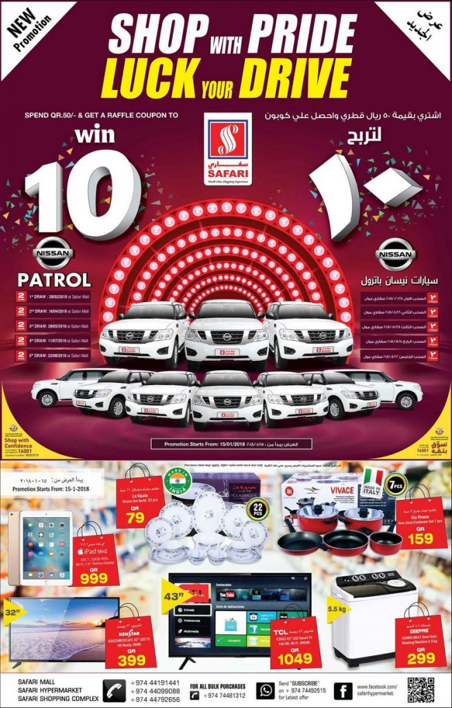 عروض سفاري هايبرماركت اليوم الاثنين 15 يناير 2018 - احدث العروض