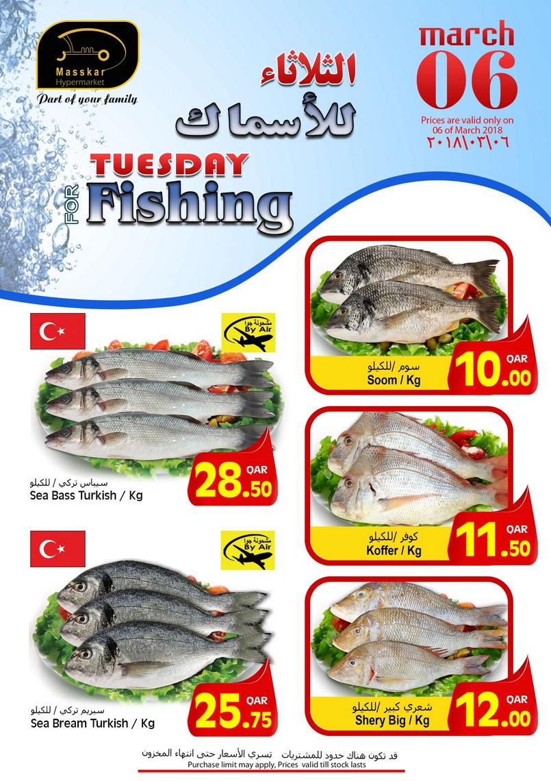 عروض مسكر اليوم الثلاثاء 18 جماد الاخر 1439 - الثلاثاء للاسماك