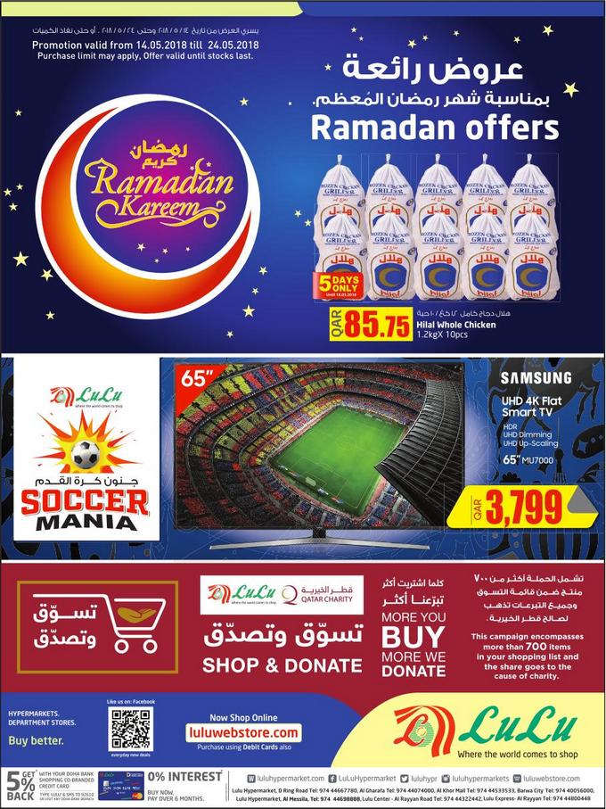 عروض لولو هايبر ماركت اليوم الثلاثاء 14 مايو 2018 - رمضان كريم