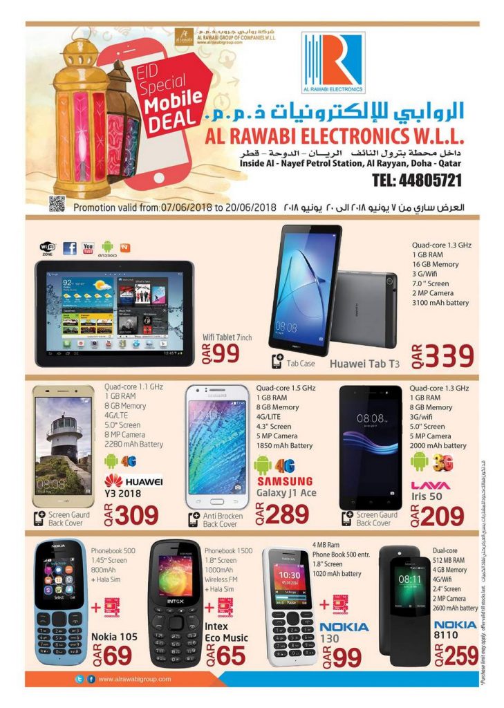 عروض الروابي للالكترونيات قطر اليوم الخميس 7 يونيو 2018 - عروض الالكترونيات