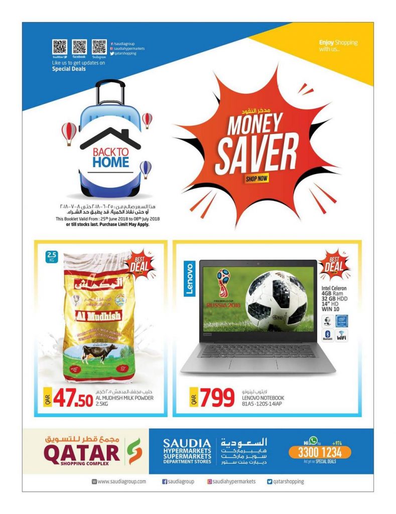 عروض السعودية جروب قطر اليوم الاثنين 25 يونيو 2018 - توفير المال