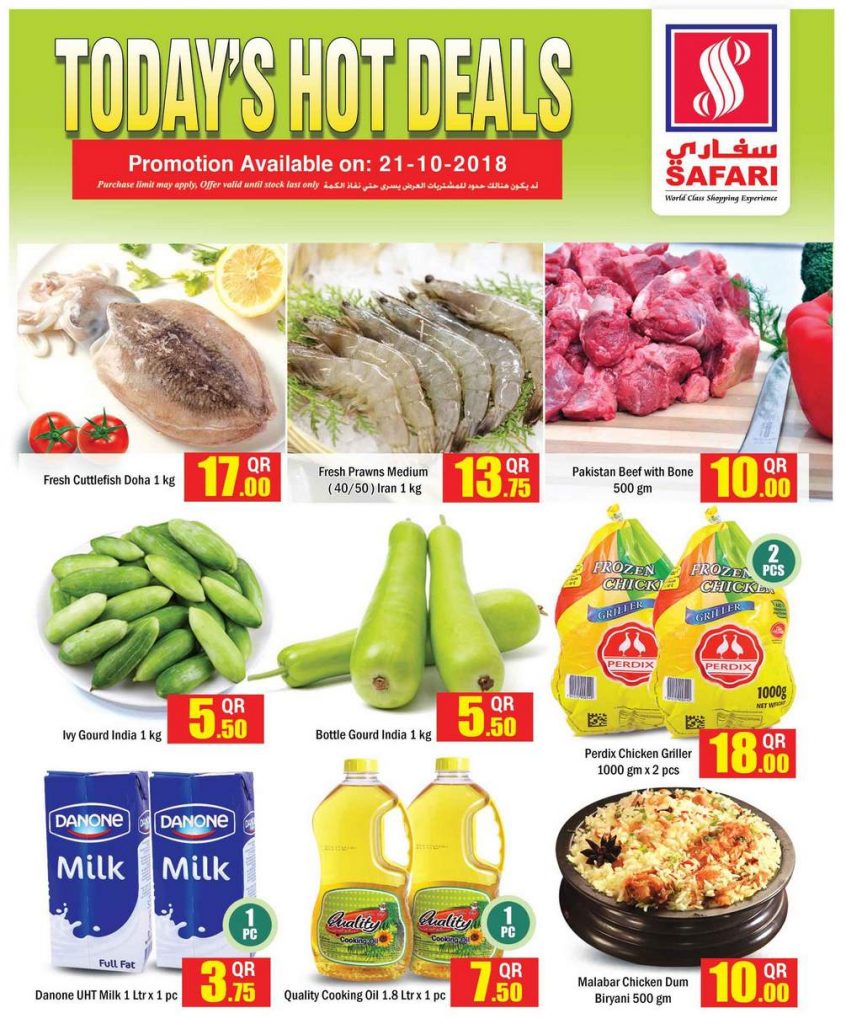 عروض سفاري قطر اليوم الاحد 21 اكتوبر 2018 - تخفيضات اليوم