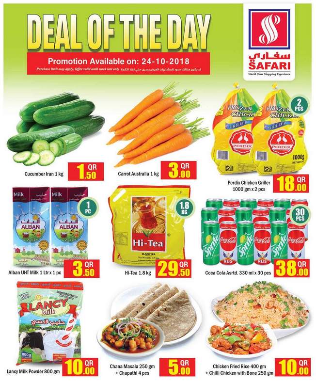 عروض سفاري هايبر ماركت اليوم الاربعاء 24 اكتوبر 2018 - احدث الخصومات