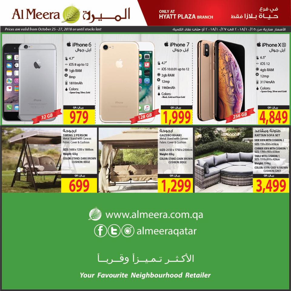 عروض الميره قطر اليوم الخميس 25 اكتوبر 2018 - عروض ناريه