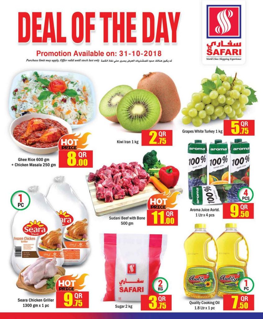 عروض سفاري هايبر ماركت اليوم الاربعاء 31 اكتوبر 2018 - اقوي الاسعار