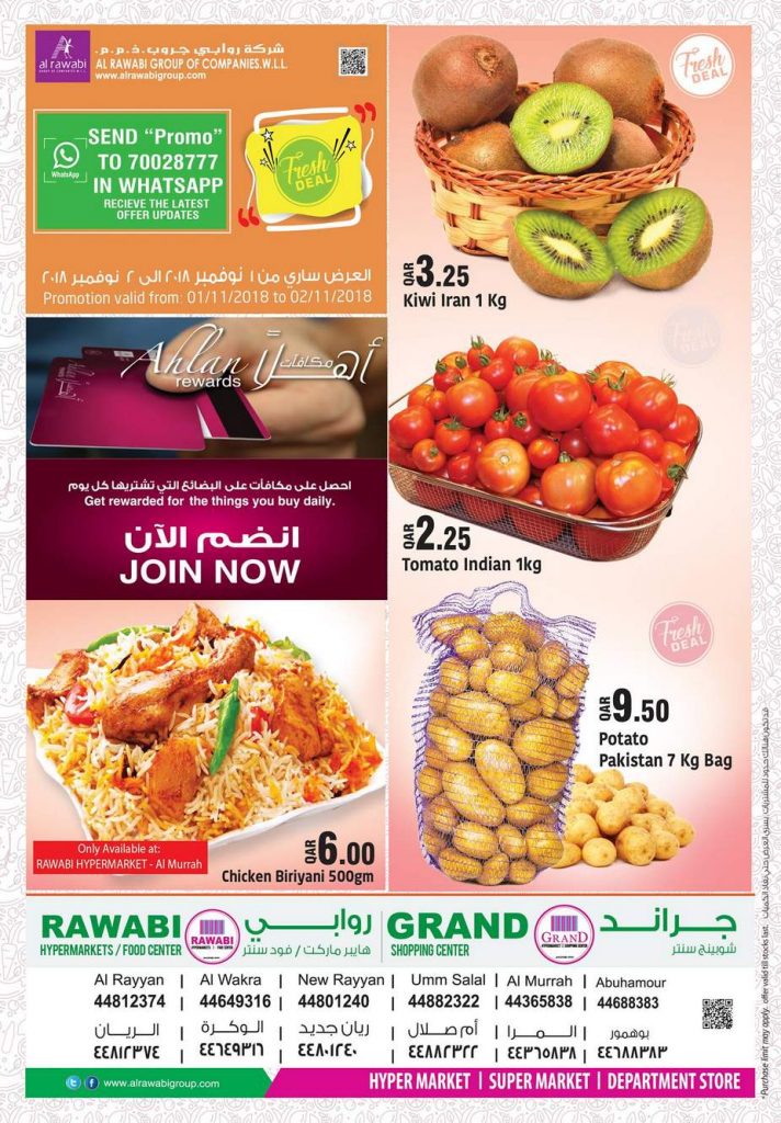 عروض الروابي هايبر ماركت قطر اليوم الجمعه 2 نوفمبر 2018 - اقل الاسعار